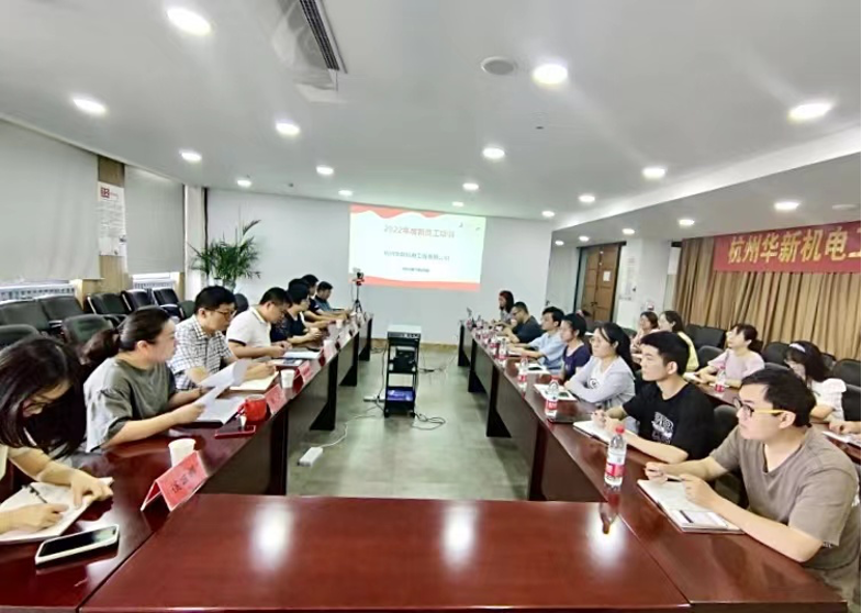 揚(yáng)帆啟航，逐夢遠(yuǎn)行—華新機(jī)電開展新員工入職培訓(xùn)