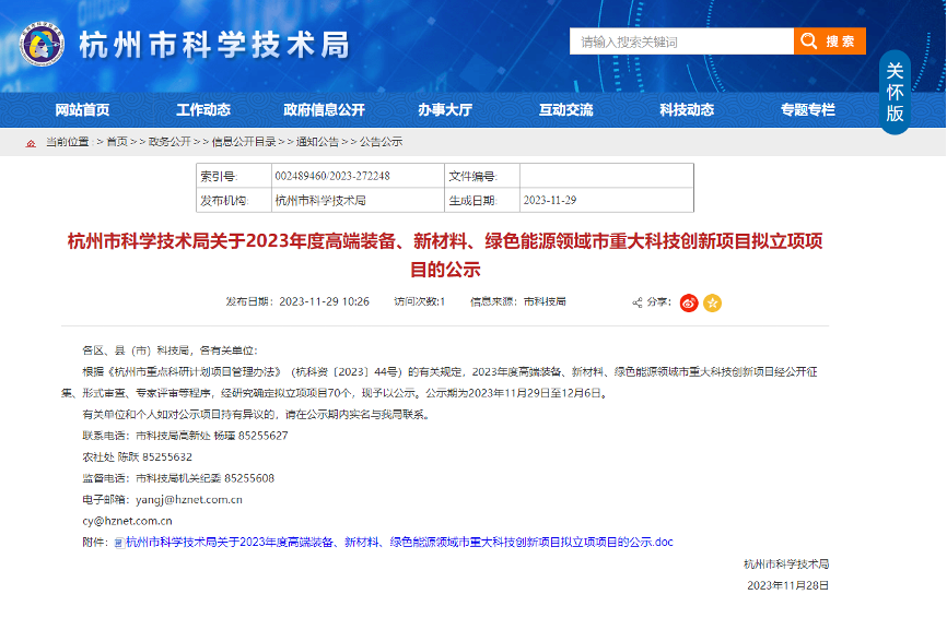 【喜報(bào)！】創(chuàng)新不止！華新機(jī)電智慧散貨港口關(guān)鍵技術(shù)研發(fā)創(chuàng)新項(xiàng)目成功立項(xiàng)