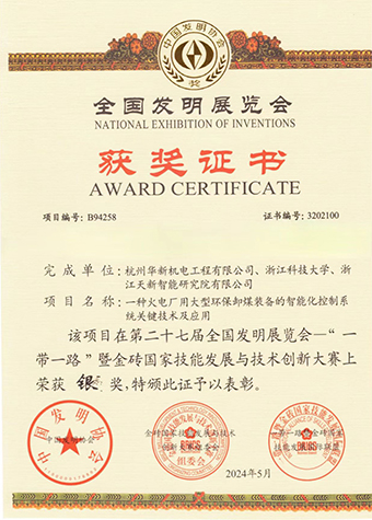 專利產(chǎn)業(yè)化，華新機(jī)電入駐首批國(guó)家樣板企業(yè)培育庫(kù)
